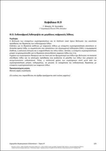 234-PIKOULIS-Handbook-Surgical-Specialties-vol-ΙΙΙ_CH09.pdf.jpg