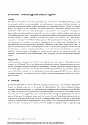 742-BALANDINA-Ethnographic-Research-in-Ethnomusicology-ch09.pdf.jpg