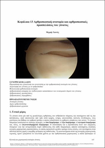 244_ZIBIS_Clinical-Surgical-Anatomy_CH13.pdf.jpg