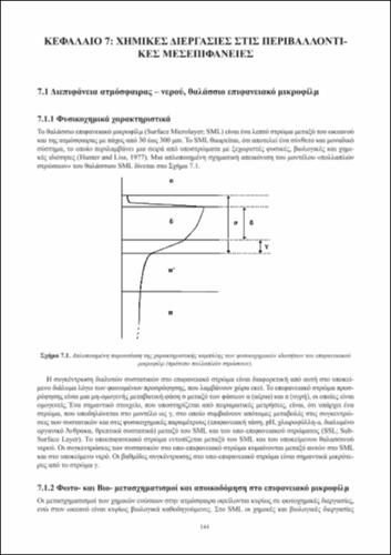 Chapter_07_Dasenakis.pdf.jpg