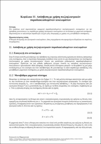 173-STAVROULAKIS-Introduction-to-Mechatronics-ch11.pdf.jpg