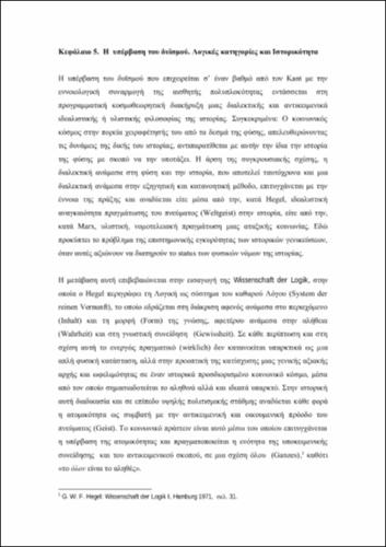 ΠΕΜΠΤΟ ΚΕΦ..pdf.jpg