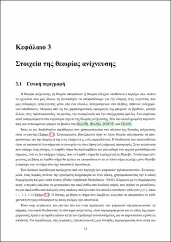 Chapter3.pdf.jpg