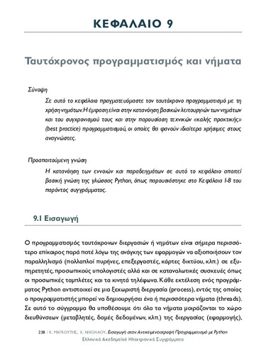 10_chapter_9_ss.pdf.jpg