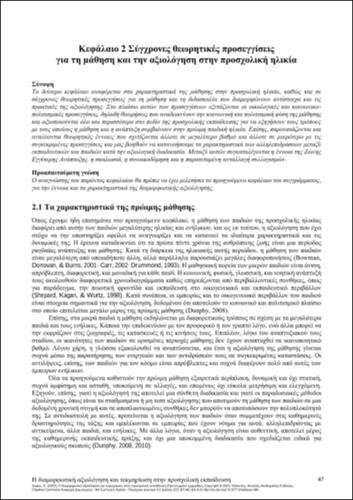757-SOFOU-Formative-assessment-ch02.pdf.jpg