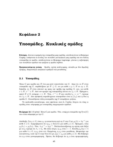 02_chapter_2.pdf.jpg