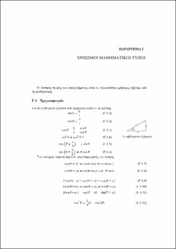 appendix_C_22_11_2015.pdf.jpg