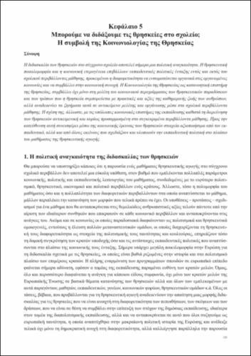 05_kefalaio_5.pdf.jpg