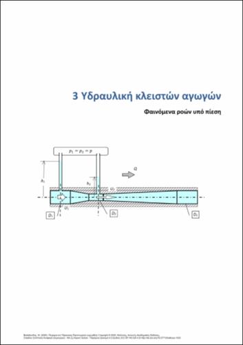 188-VALAVANIDES-Experimental-Hydraulics-ch03.pdf.jpg