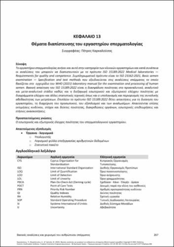 508-KARKALOUSOS-Basic-analyses-and-manipulations-of-human-sperm-ch13.pdf.jpg