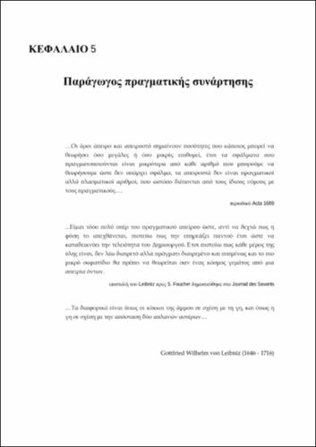 Chapter5.pdf.jpg
