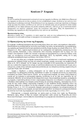 416-FROUNTA-Health-Education-framework-CH02.pdf.jpg