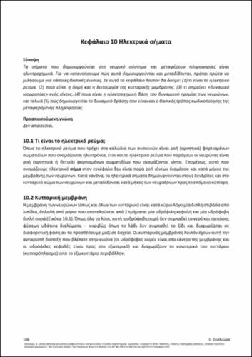 547-SKALIORA-Biology-for-students-CH10.pdf.jpg