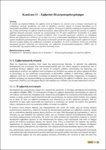 02_chapter_11.pdf.jpg