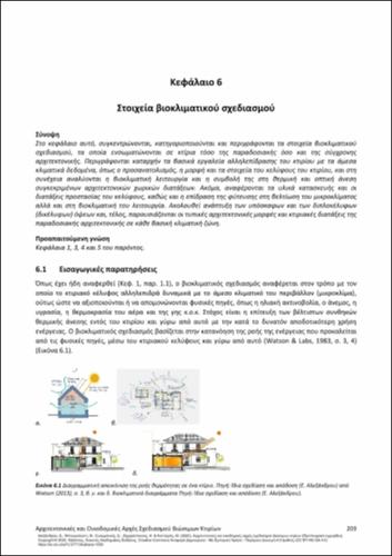 808_ALEXANDROU_Architectural-Construction-Principles_CH06.pdf.jpg