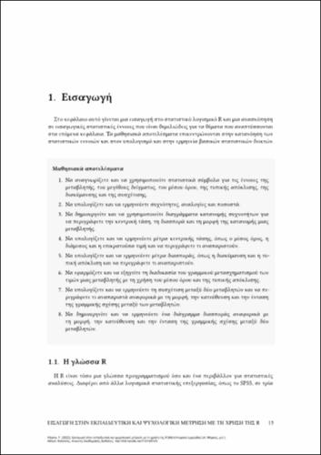 275-MARKOS-INTRODUCTION-TO-EDUCATIONAL-PSYCHOLOGICAL-ch01.pdf.jpg
