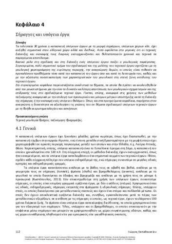 76-Papathanassiou-Technical-Geology-and-ch04.pdf.jpg