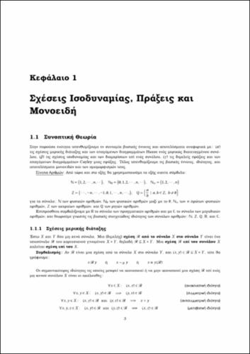 AlgebraBookSol_Chapter1.pdf.jpg