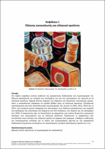 754-THEODORIDIS-contemporary-issues-in-food-marketing-CH01.pdf.jpg