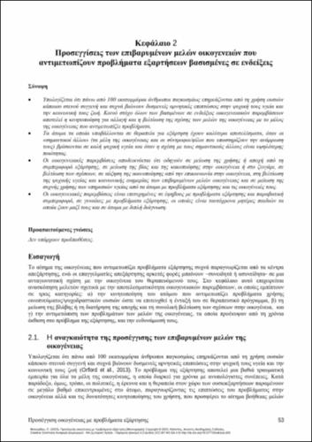 243-MISOURIDOU-Caring-for-famiilies-ch02.pdf.jpg