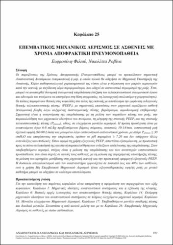 480-KOUTSOUKOU-Respiratory-Failure-&-Mechanical-Ventilation-ch25.pdf.jpg