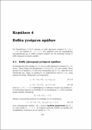 ΘΟ ΚΕΦΑΛΑΙΟ 4.pdf.jpg