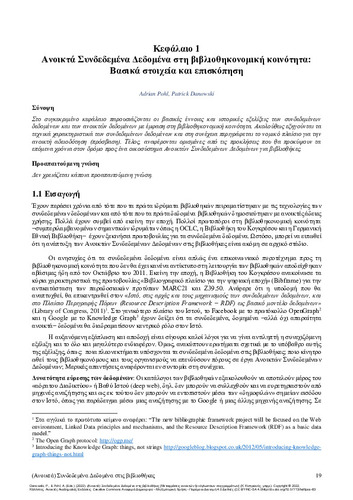 471-KYPRIANOS-Open-Linked-Data-in-Libraries-CH01.pdf.jpg