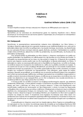 343-THANASSAS-Modern-European-Philosophy-ch06.pdf.jpg