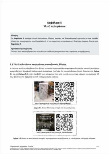 785-PAPAKONSTANTINOU-Experimental-Mechanics-of-Materials-ch05.pdf.jpg