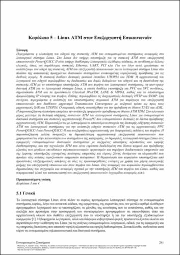 556-MELIONES-Embedded-Systems_CH05.pdf.jpg