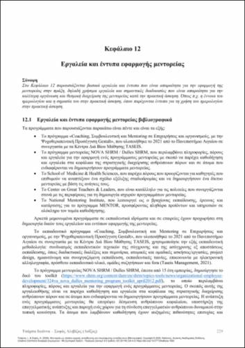 358-TSARPA-Mentoring-as-a-framework-for-initial-training-and-professional-development-of-teachers-educators-ch12.pdf.jpg