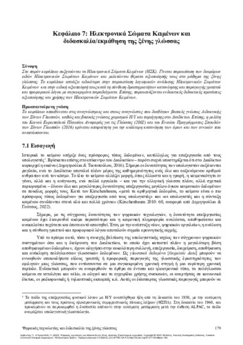 405-ARVANITIS-Digital-technologies-in-foreign-language-teaching-CH07.pdf.jpg