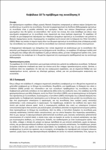 737-TILLAS-Philosophy-of-Psychology-ch10.pdf.jpg