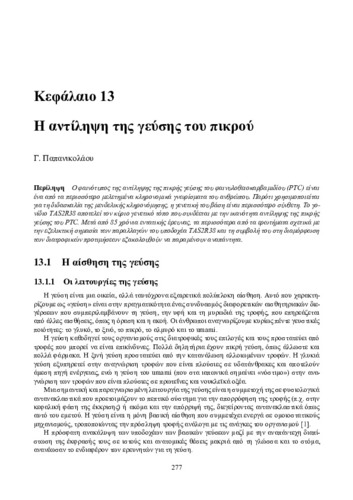 02_chapter_13.pdf.jpg