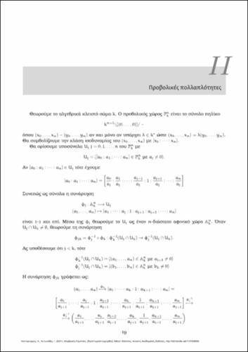 41-KONTOGEORGIS-Algebraic-Curves-ch02.pdf.jpg