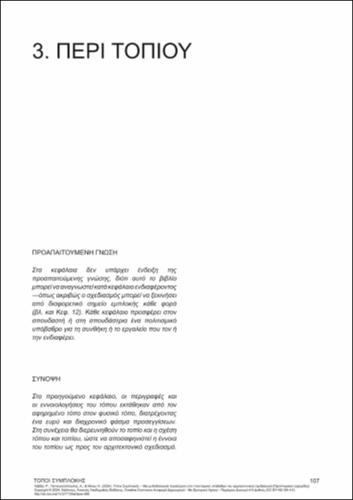 712-LAVA-Places-of-Engagement_CH03.pdf.jpg