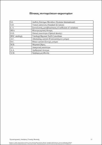 89-VERILLIS-General-Physics-laboratory-experiments-front.pdf.jpg