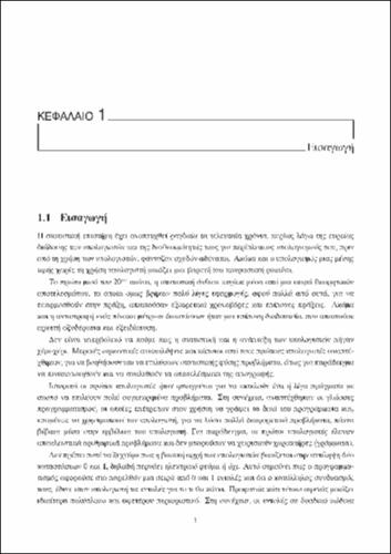 ΚΕΦ1.pdf.jpg