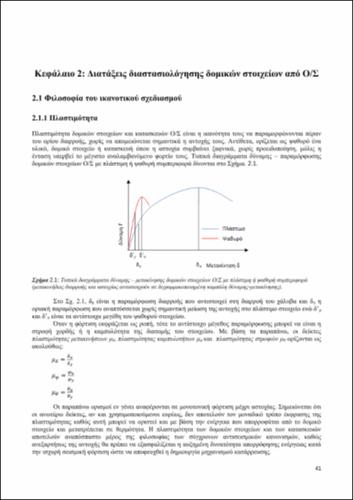 02_chapter_2.pdf.jpg