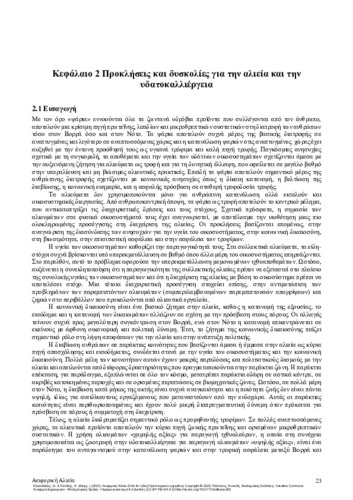 104-KLAOUDATOS-Fish-for-Life-CH02.pdf.jpg