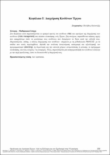 318_CALOGHIROU_Project-Organization-Management_CH08.pdf.jpg