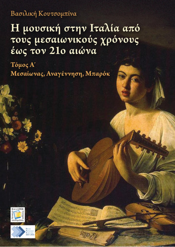 440-KOUTSOBINA-Music-in-Italy-from-medieval-times-to-the-21st-century.pdf.jpg
