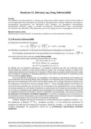 90-PERIVOLAROPOULOS-Introduction-General-Relativity_CH11.pdf.jpg