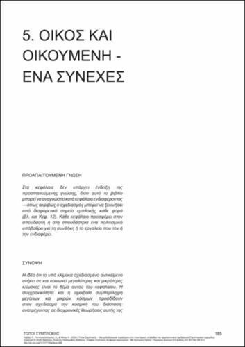 712-LAVA-Places-of-Engagement_CH05.pdf.jpg