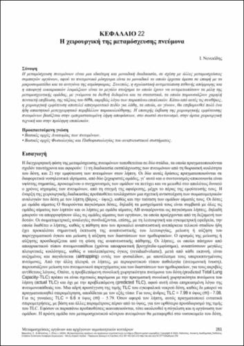 204-BOLETIS-Solid-organ-and-hematopoietic-ch22.pdf.jpg