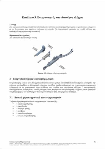 173-STAVROULAKIS-Introduction-to-Mechatronics-ch03.pdf.jpg