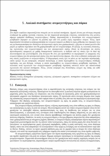 156-ALEXANDRIDIS-control-techniques-in-renewable-energy-sources-CH05.pdf.jpg