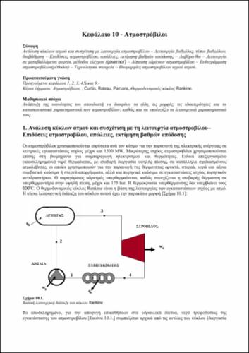 02_chapter_10.pdf.jpg
