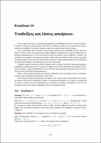 ch14.pdf.jpg