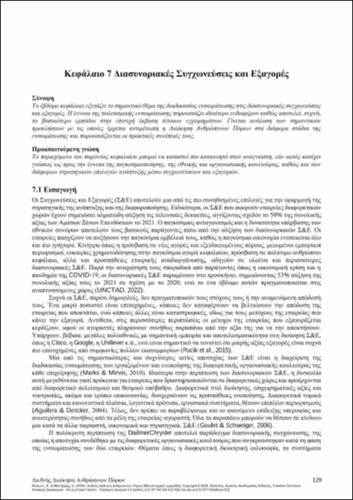793-MYLONI-International-Human-Resource-Management-ch07.pdf.jpg
